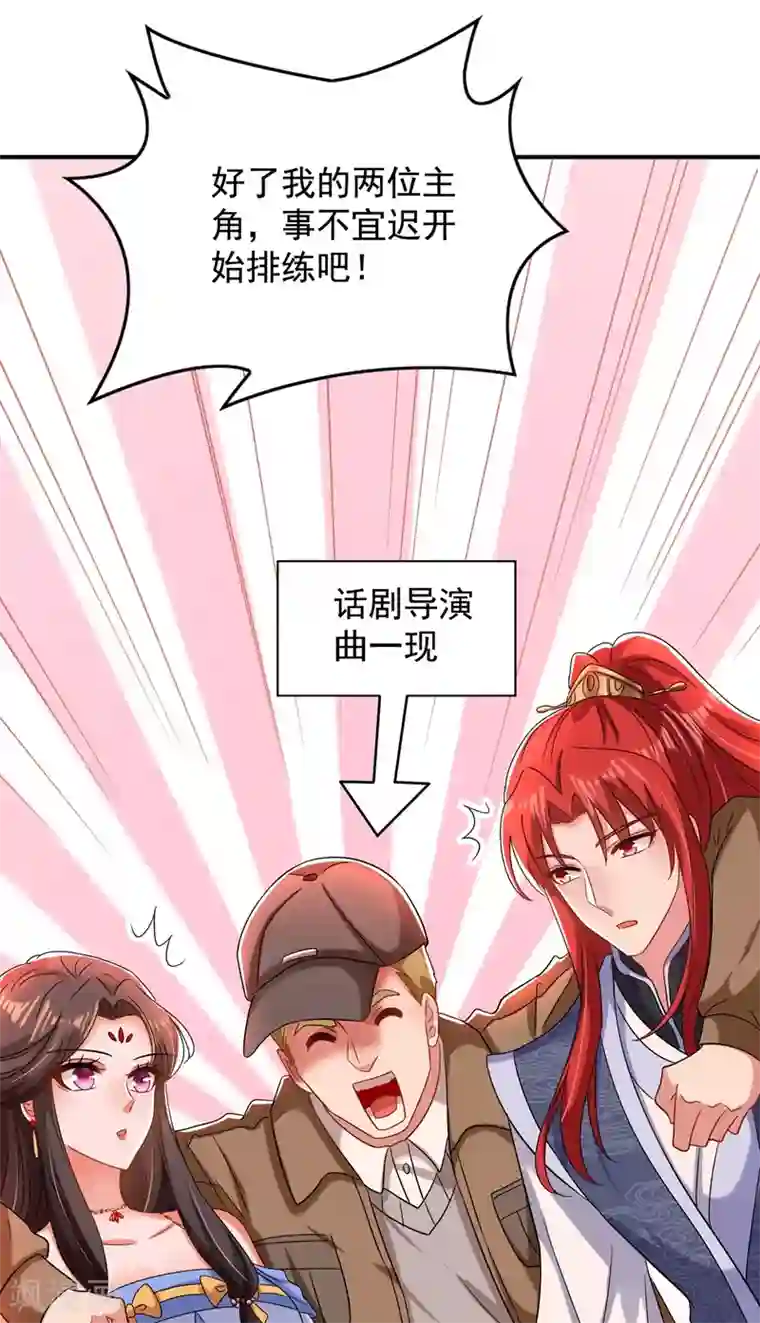 重生空间：豪门辣妻不好惹第143话 话剧排练《梁祝》