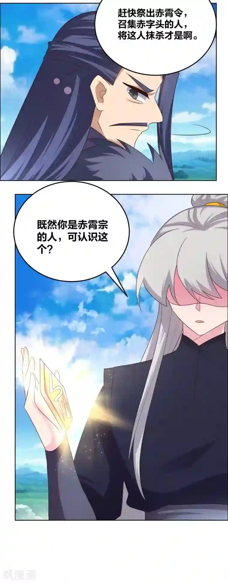 尊上第178话 森老