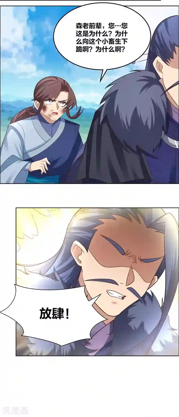 尊上第178话 森老