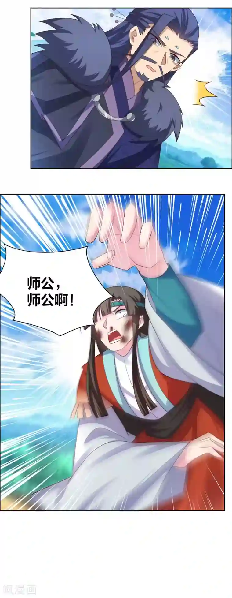 尊上第178话 森老