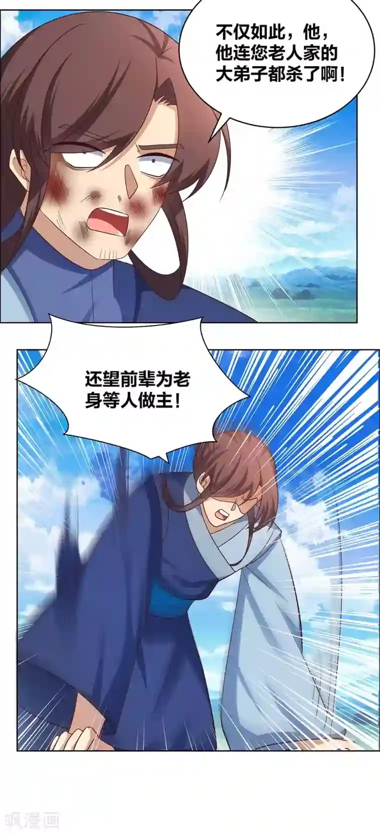 尊上第178话 森老