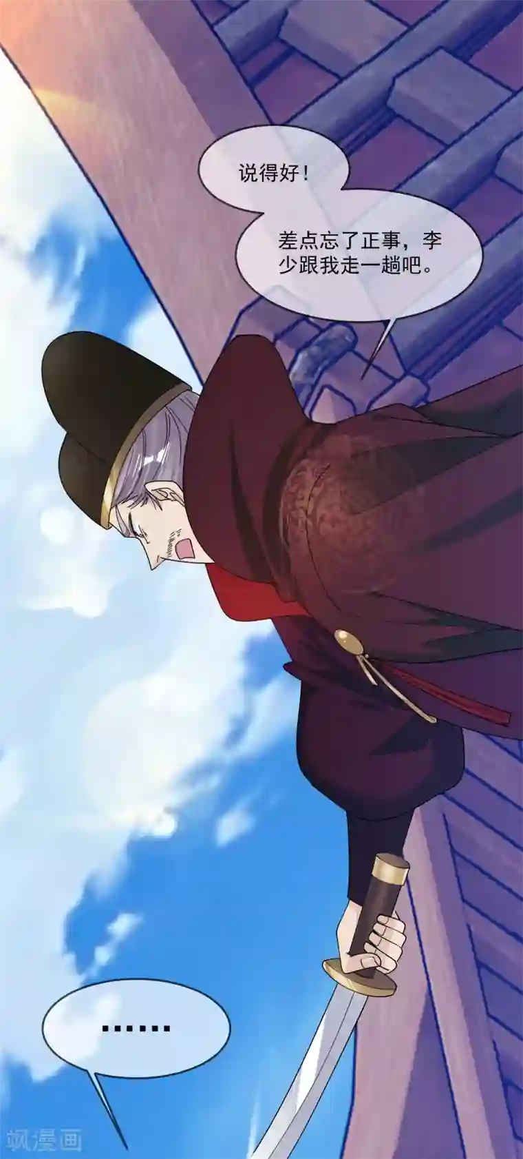 极品败家子第199话 单车变摩托