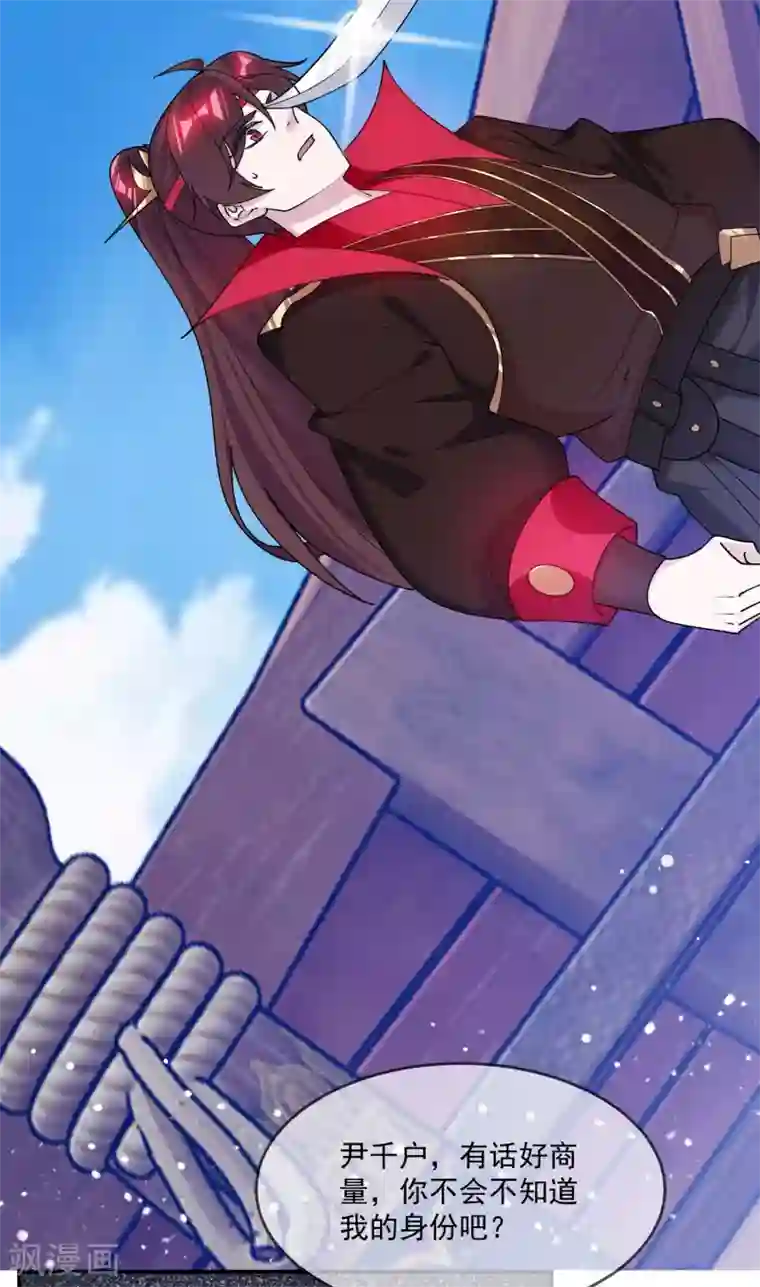 极品败家子第199话 单车变摩托