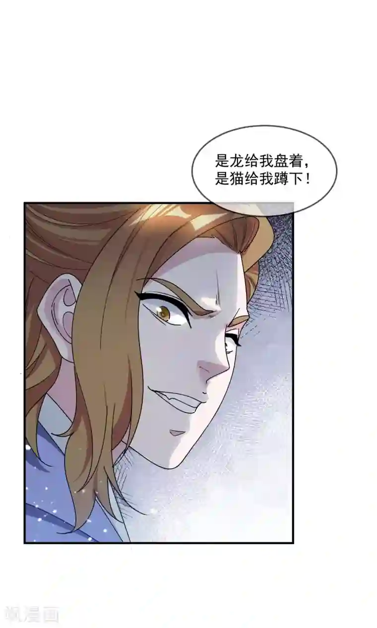 极品败家子第199话 单车变摩托