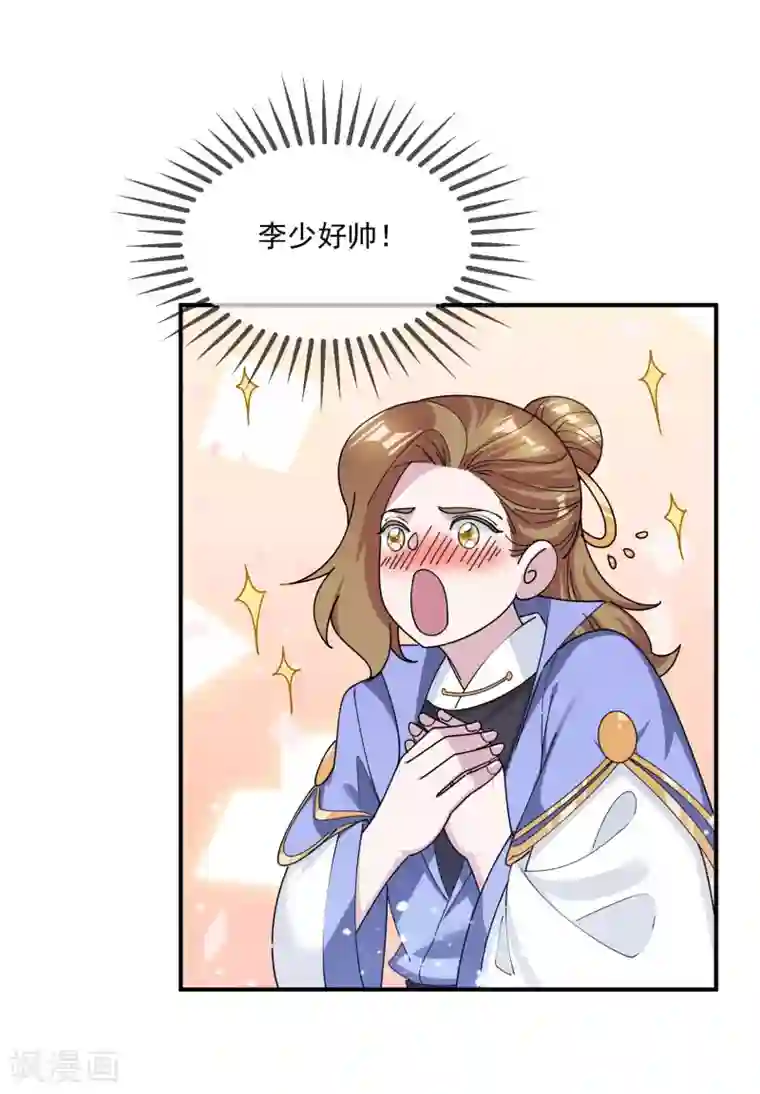 极品败家子第199话 单车变摩托