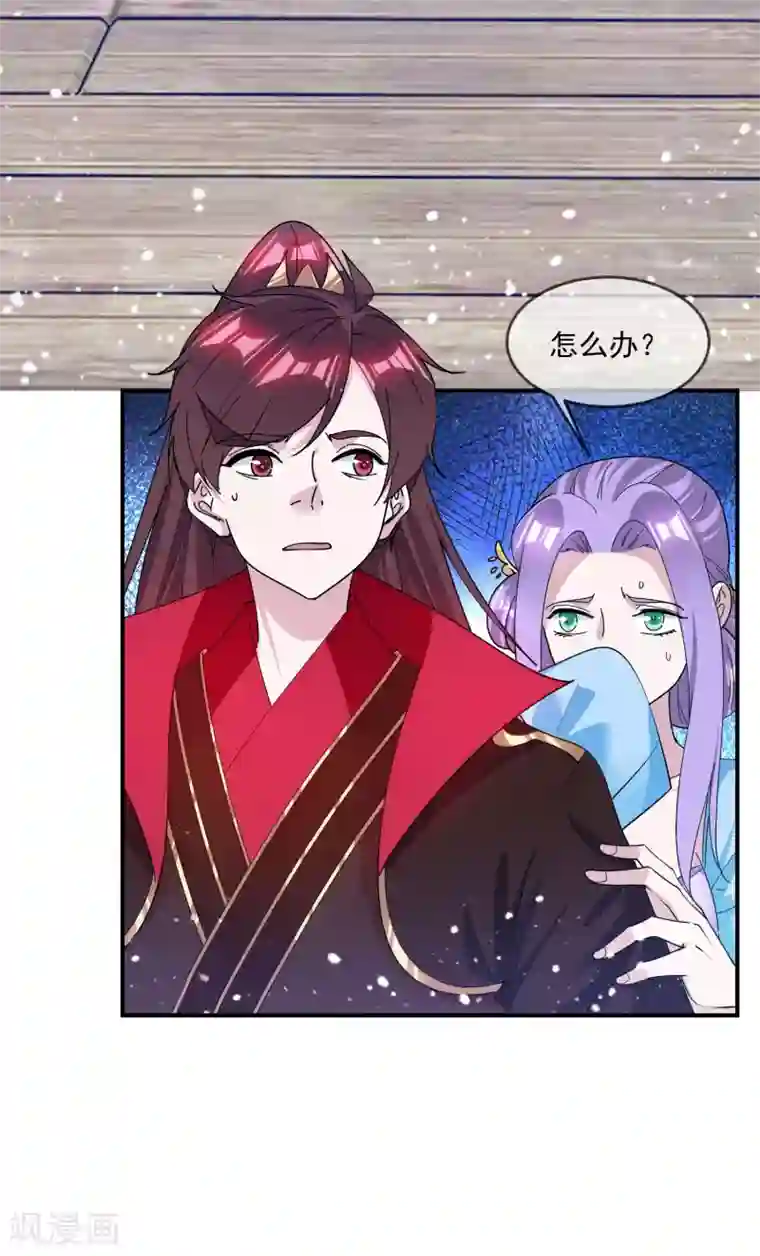 极品败家子第199话 单车变摩托