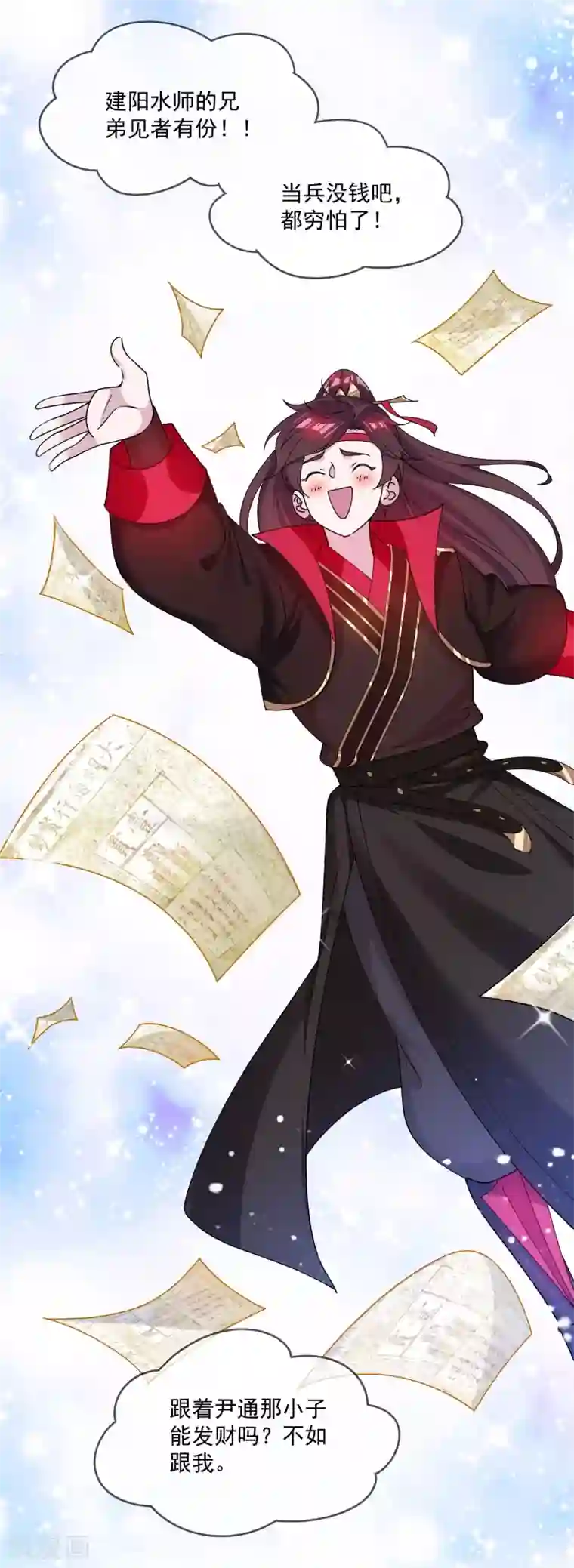 极品败家子第199话 单车变摩托