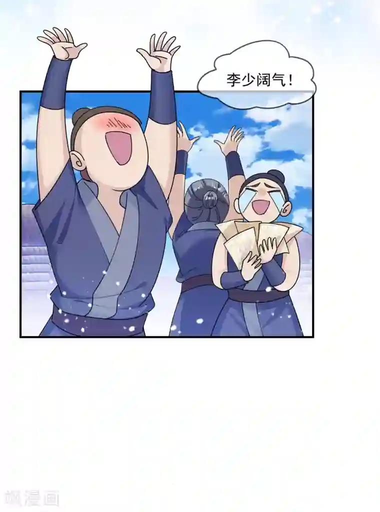 极品败家子第199话 单车变摩托