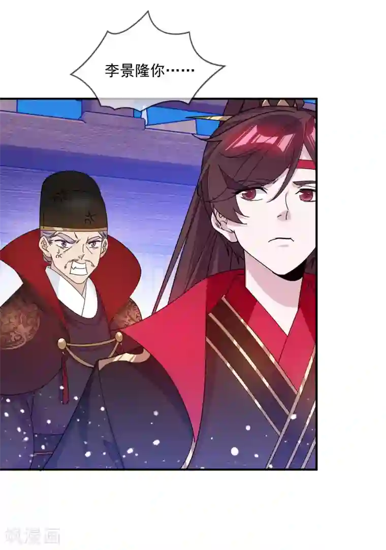 极品败家子第199话 单车变摩托