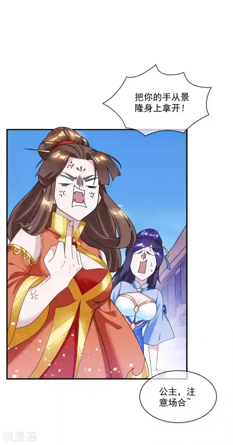 极品败家子第199话 单车变摩托