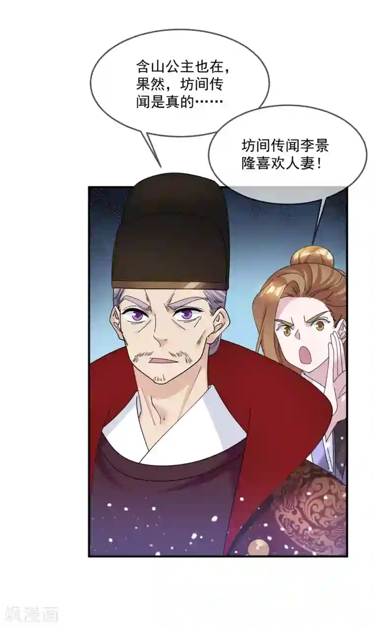 极品败家子第199话 单车变摩托