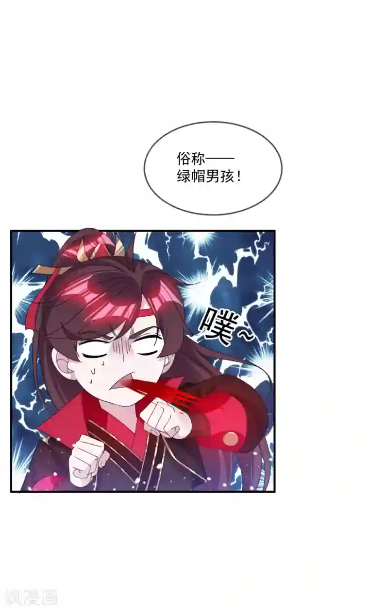 极品败家子第199话 单车变摩托