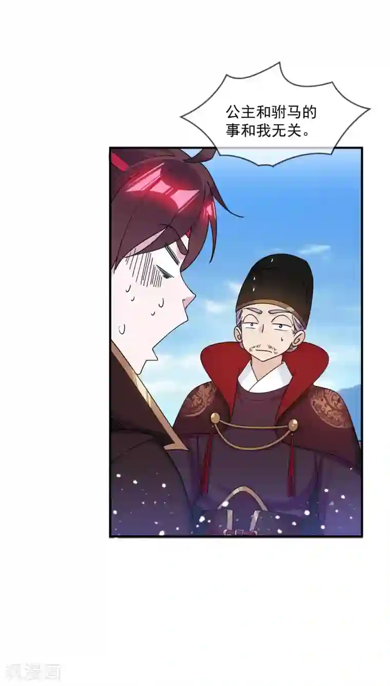 极品败家子第199话 单车变摩托