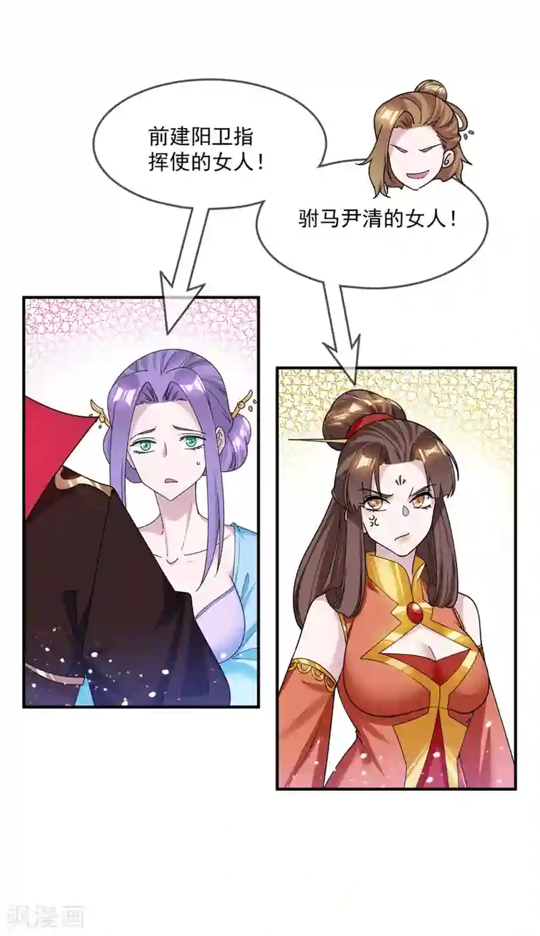 极品败家子第199话 单车变摩托