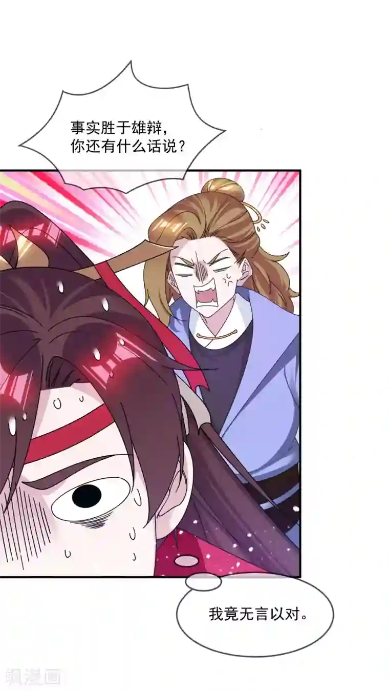 极品败家子第199话 单车变摩托