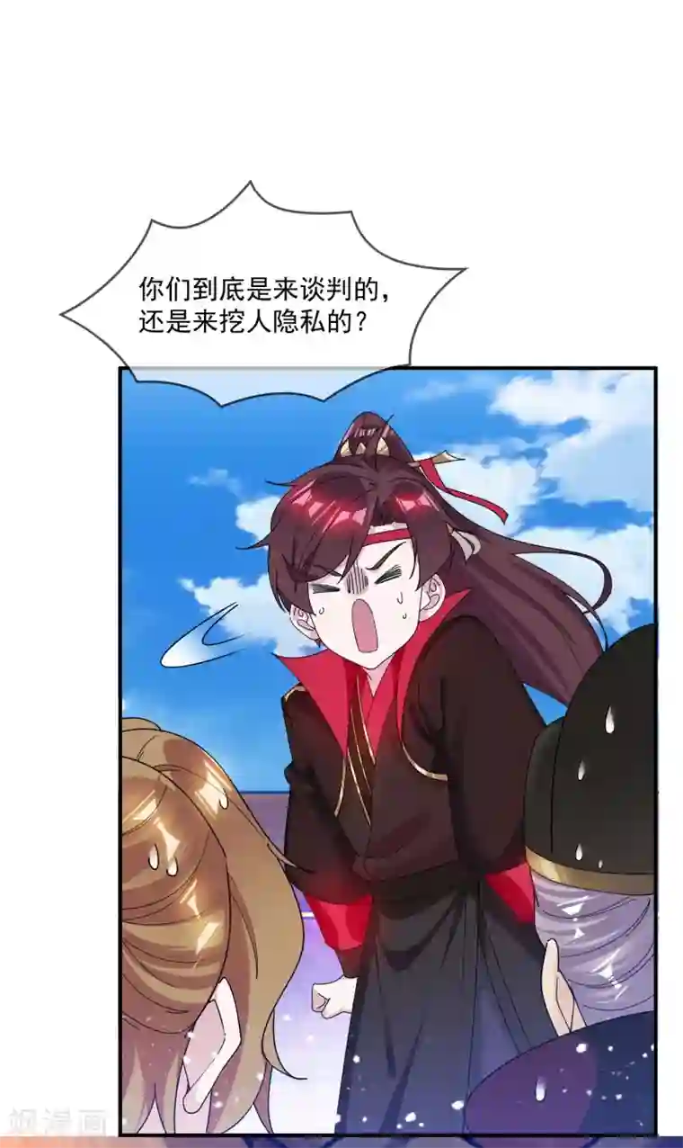 极品败家子第199话 单车变摩托