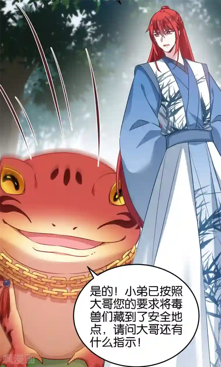 恶女的惩罚游戏第102话 这女人，就是个疯子