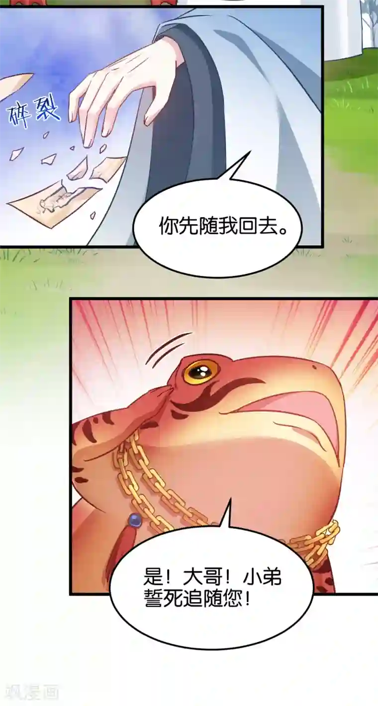 恶女的惩罚游戏第102话 这女人，就是个疯子