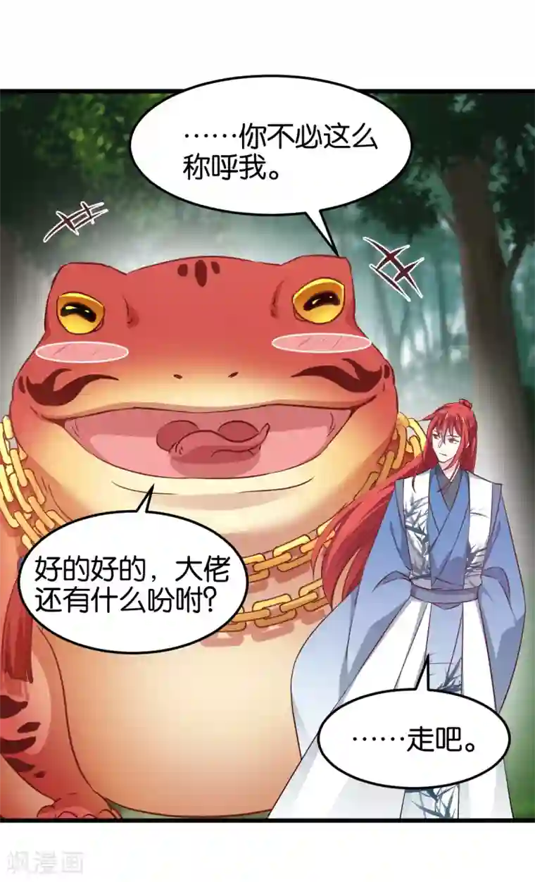 恶女的惩罚游戏第102话 这女人，就是个疯子