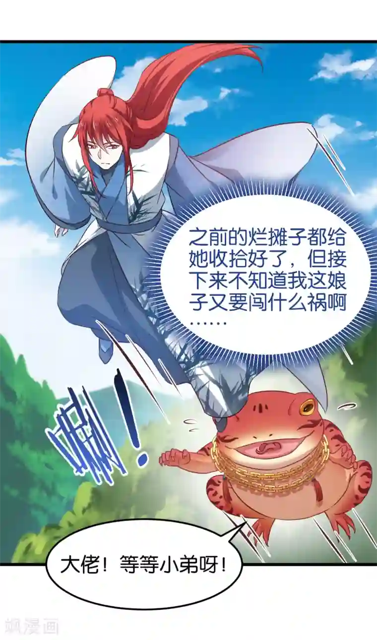 恶女的惩罚游戏第102话 这女人，就是个疯子