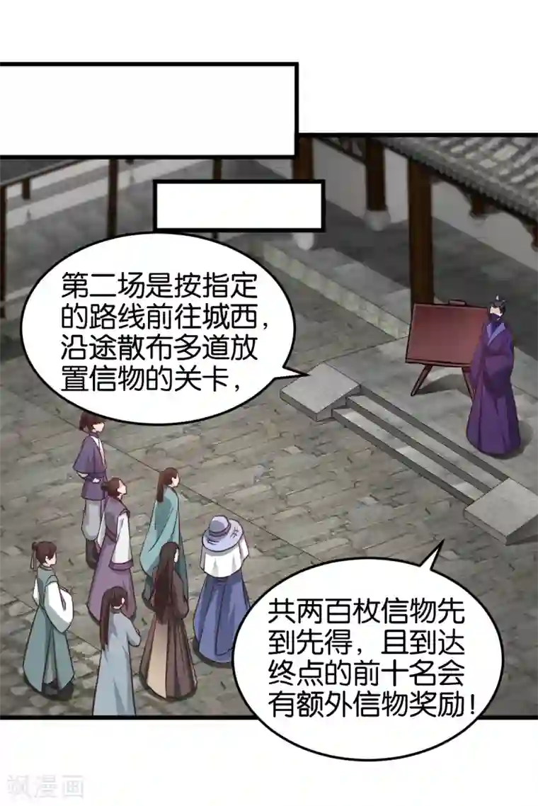 恶女的惩罚游戏第102话 这女人，就是个疯子