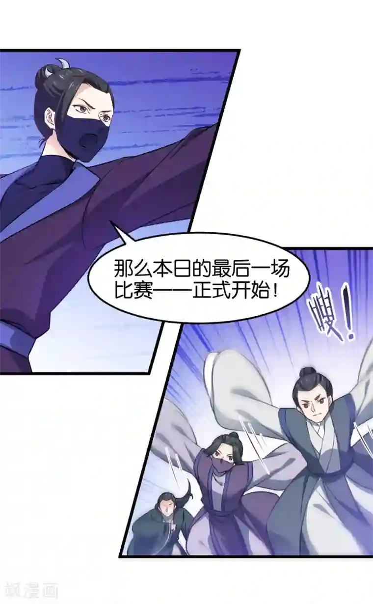 恶女的惩罚游戏第102话 这女人，就是个疯子