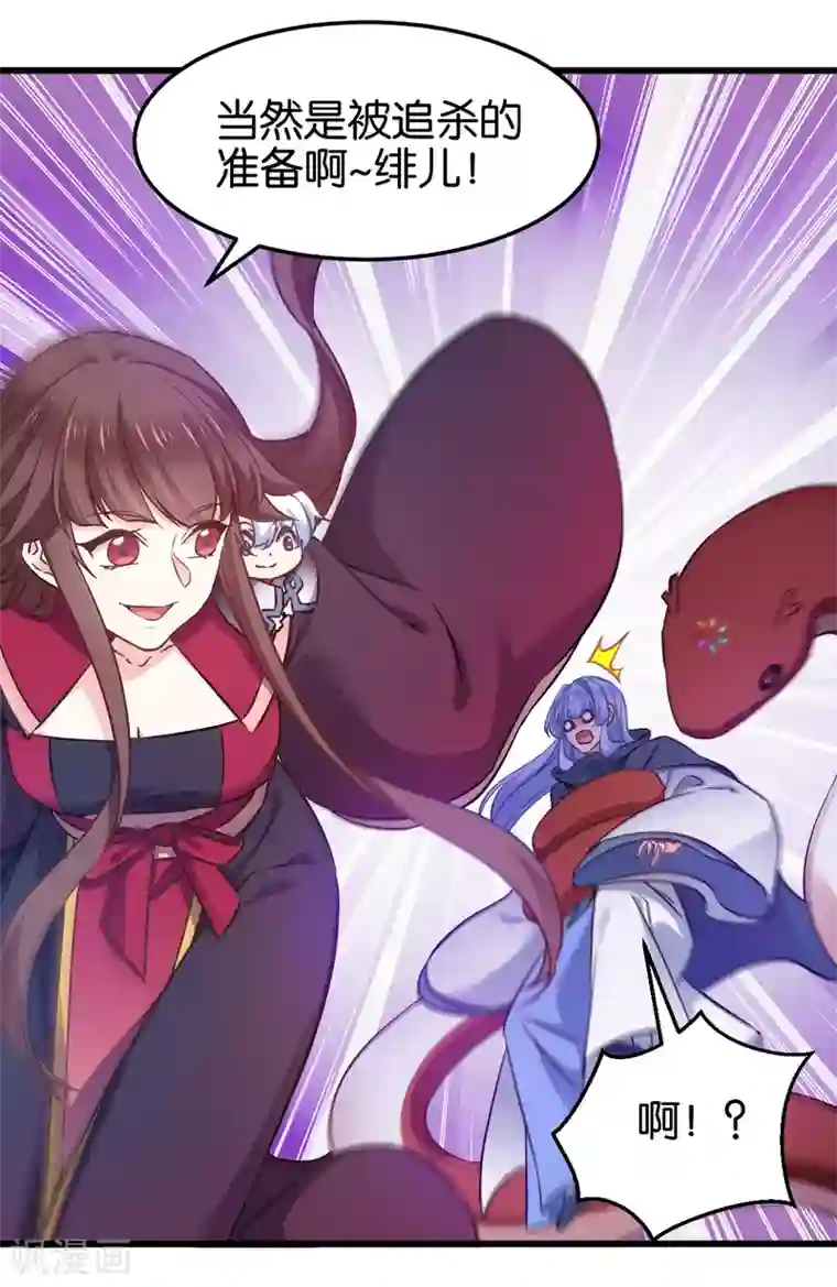 恶女的惩罚游戏第102话 这女人，就是个疯子