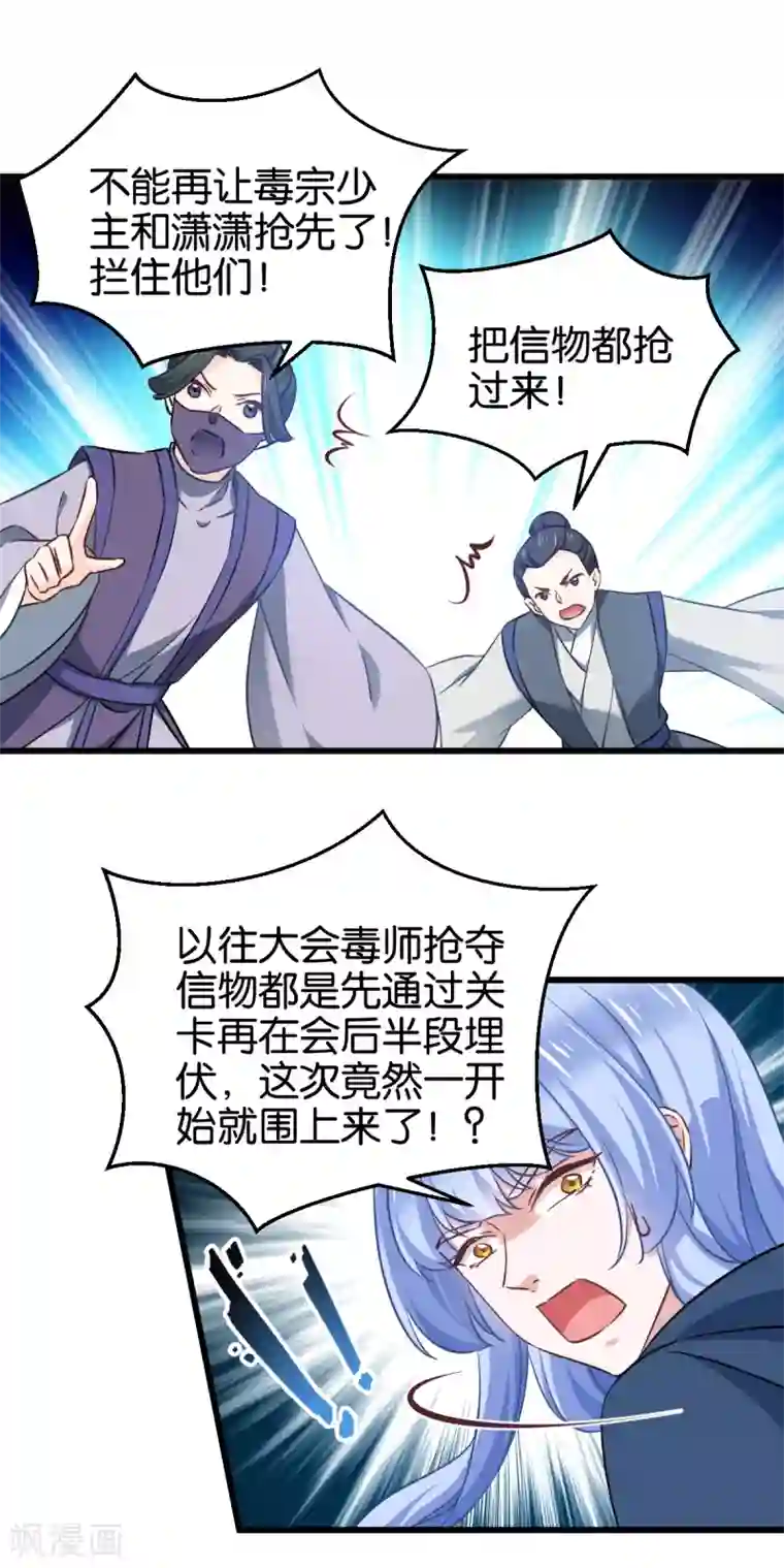 恶女的惩罚游戏第102话 这女人，就是个疯子