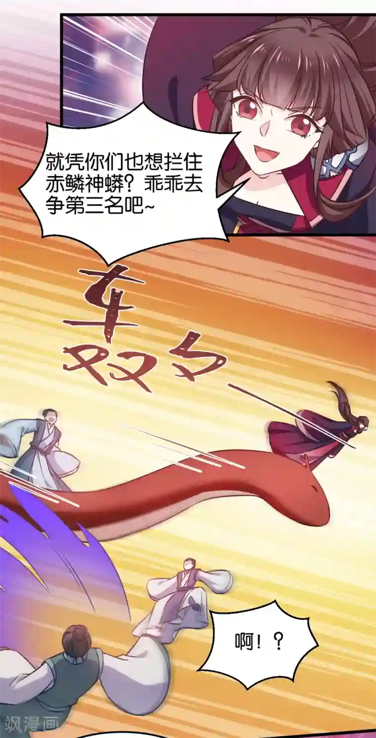 恶女的惩罚游戏第102话 这女人，就是个疯子