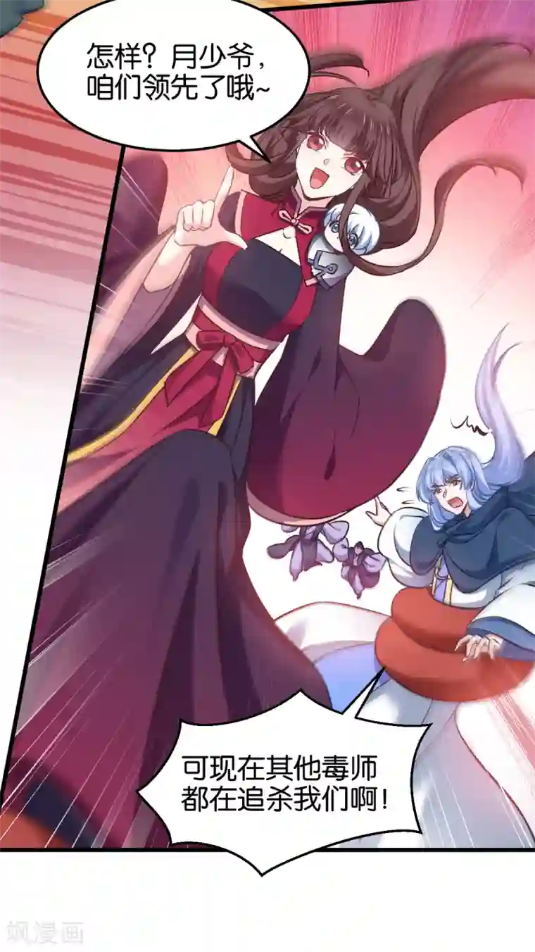 恶女的惩罚游戏第102话 这女人，就是个疯子