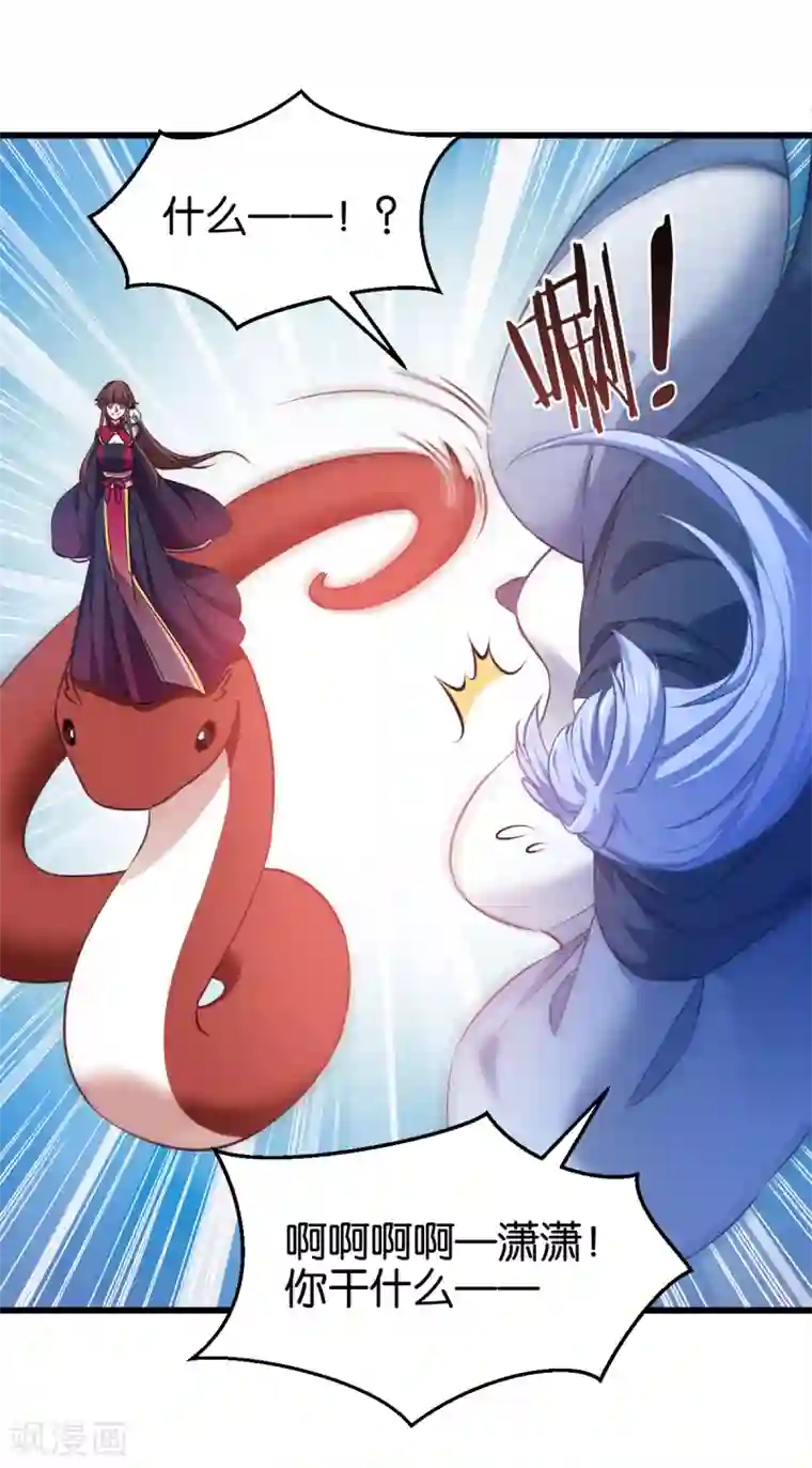 恶女的惩罚游戏第102话 这女人，就是个疯子