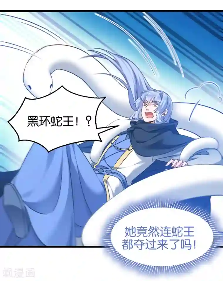 恶女的惩罚游戏第102话 这女人，就是个疯子