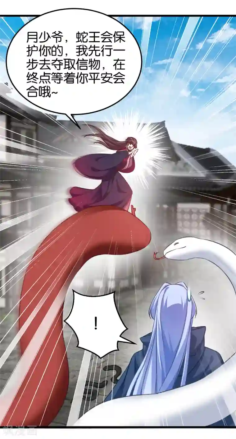 恶女的惩罚游戏第102话 这女人，就是个疯子