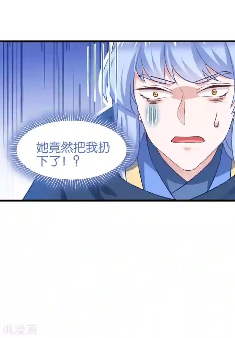 恶女的惩罚游戏第102话 这女人，就是个疯子