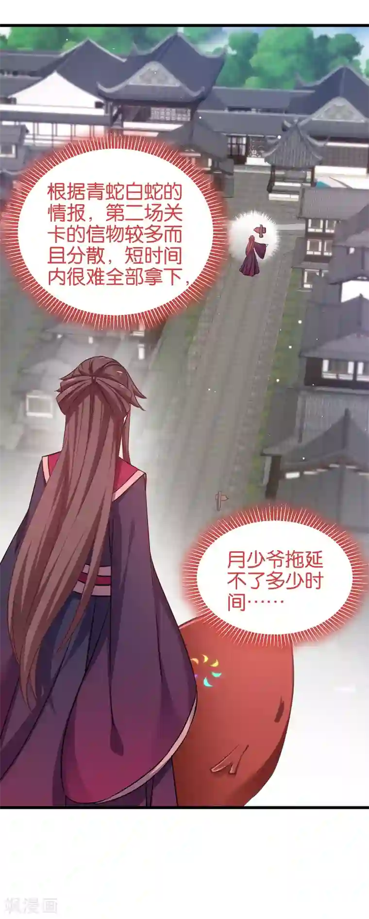 恶女的惩罚游戏第102话 这女人，就是个疯子