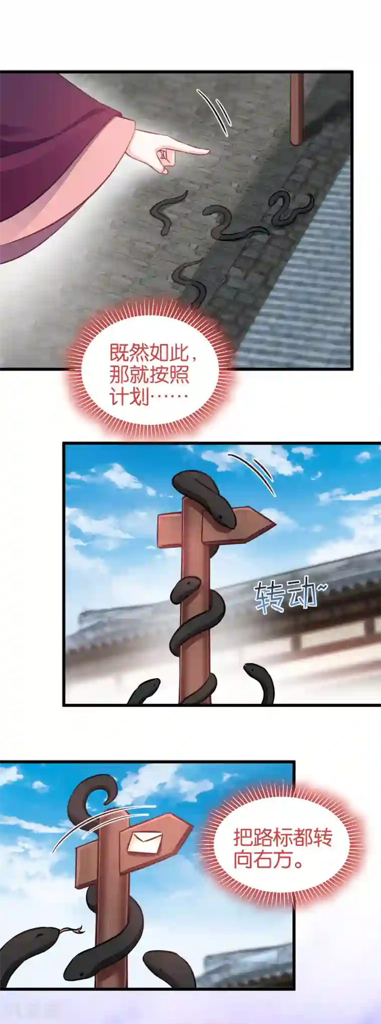 恶女的惩罚游戏第102话 这女人，就是个疯子