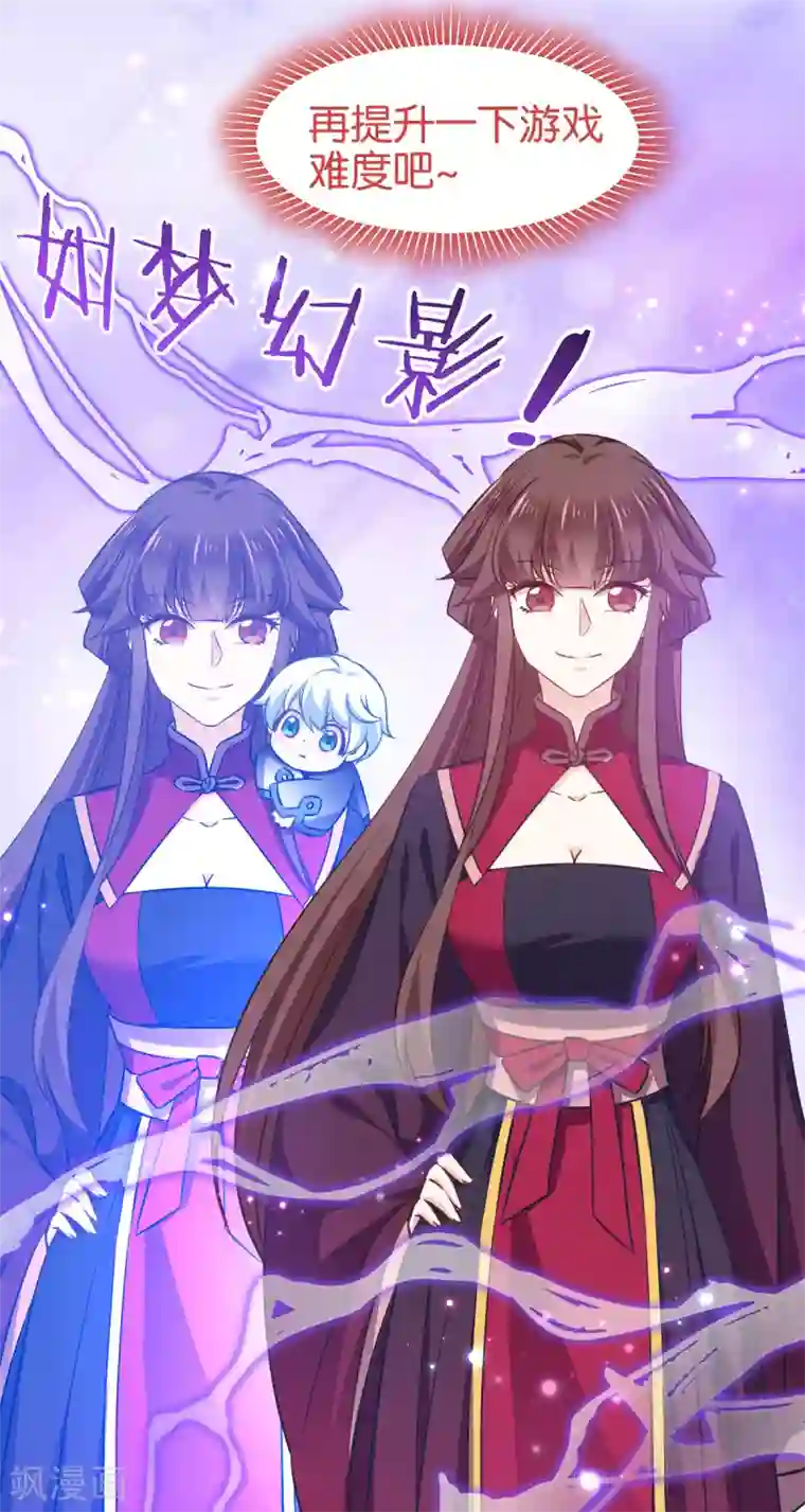 恶女的惩罚游戏第102话 这女人，就是个疯子