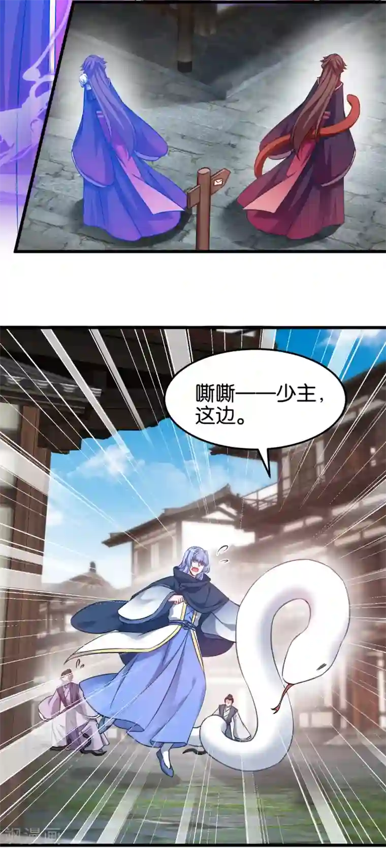 恶女的惩罚游戏第102话 这女人，就是个疯子