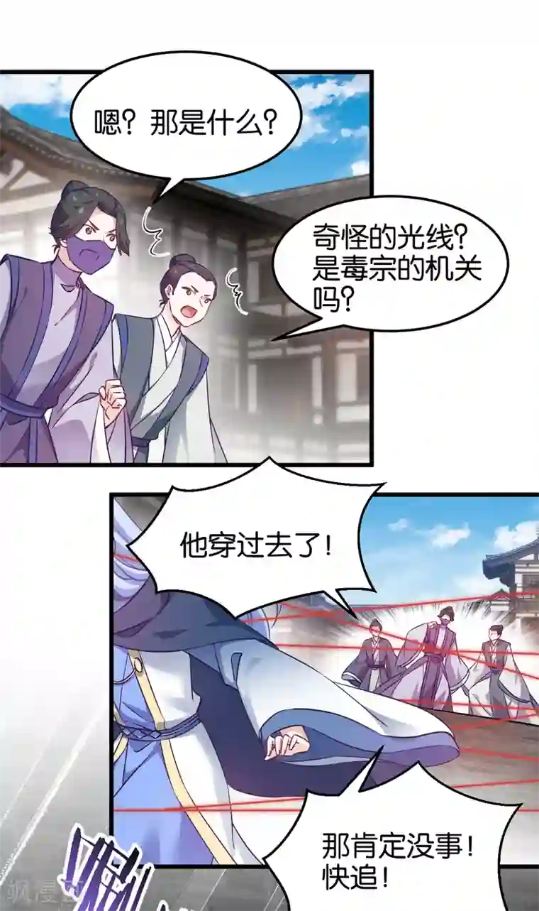 恶女的惩罚游戏第102话 这女人，就是个疯子