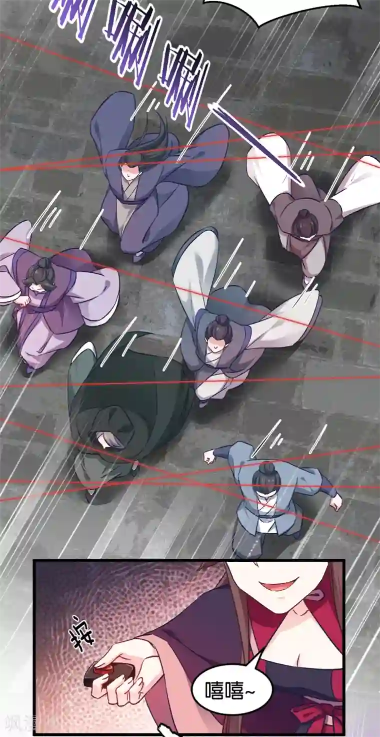 恶女的惩罚游戏第102话 这女人，就是个疯子