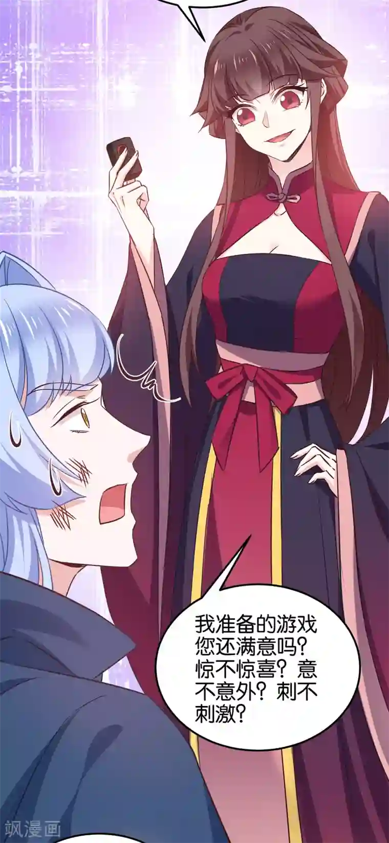 恶女的惩罚游戏第102话 这女人，就是个疯子