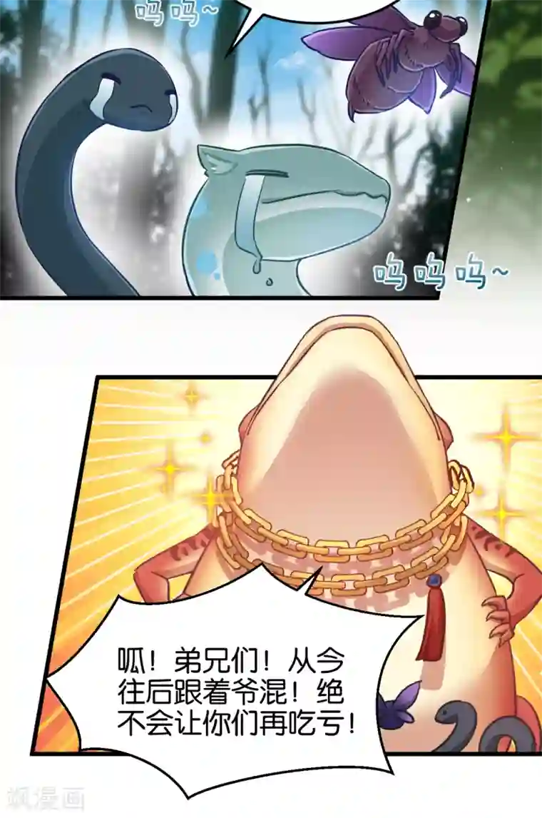 恶女的惩罚游戏第102话 这女人，就是个疯子