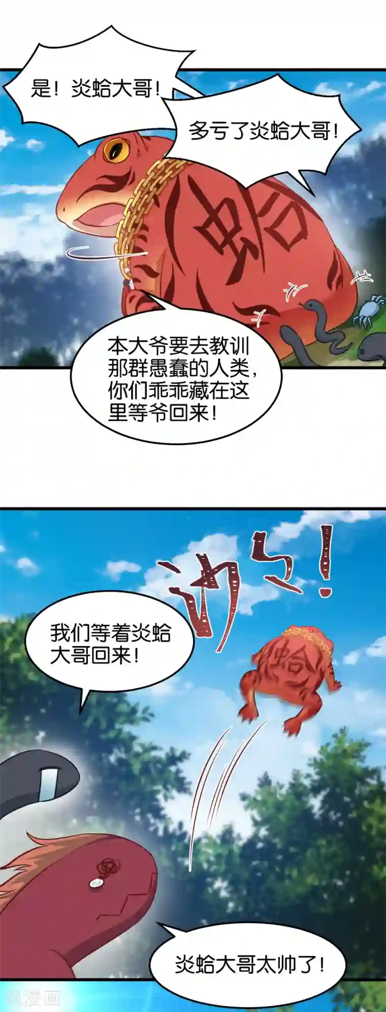 恶女的惩罚游戏第102话 这女人，就是个疯子