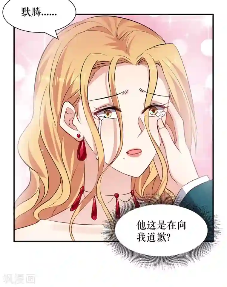 天才酷宝第134话 演戏