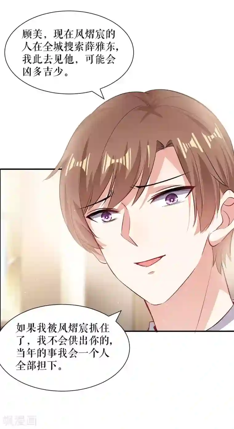 天才酷宝第134话 演戏