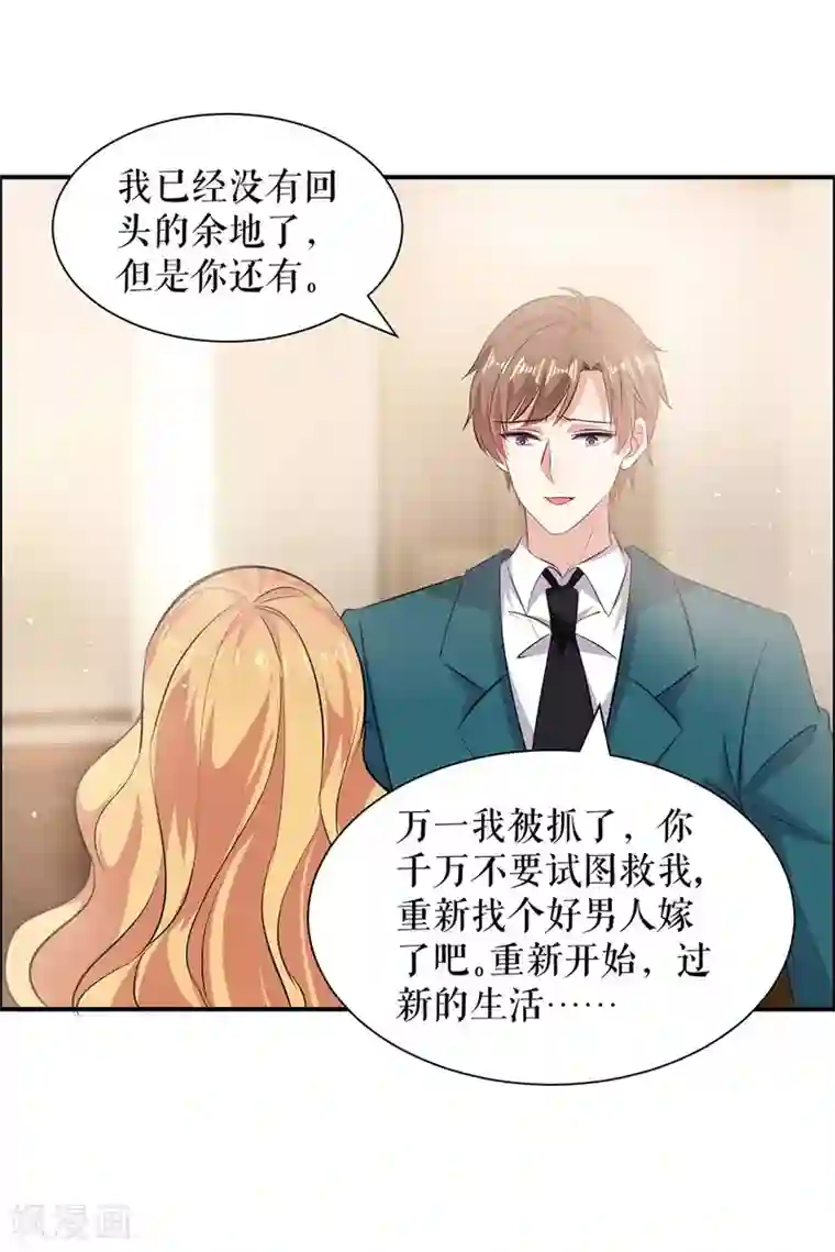 天才酷宝第134话 演戏