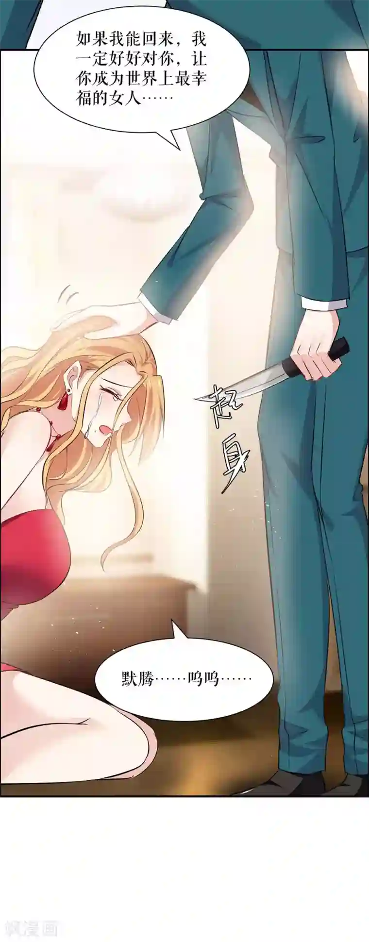 天才酷宝第134话 演戏