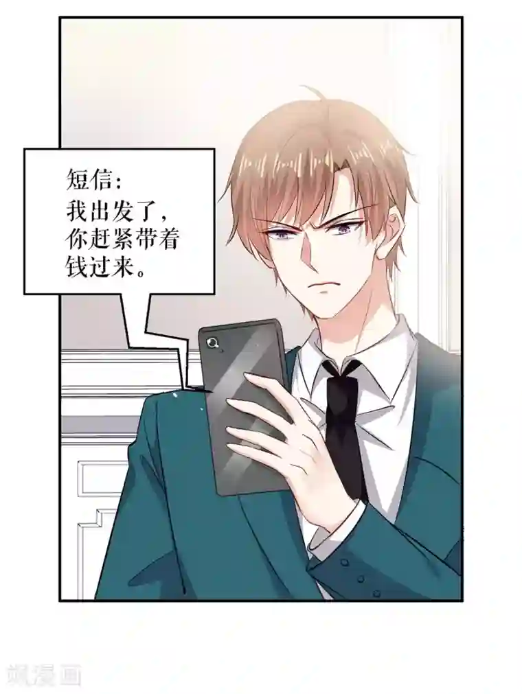 天才酷宝第134话 演戏