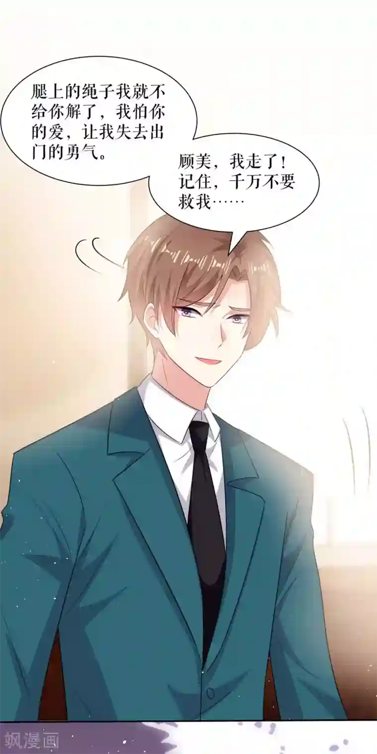 天才酷宝第134话 演戏