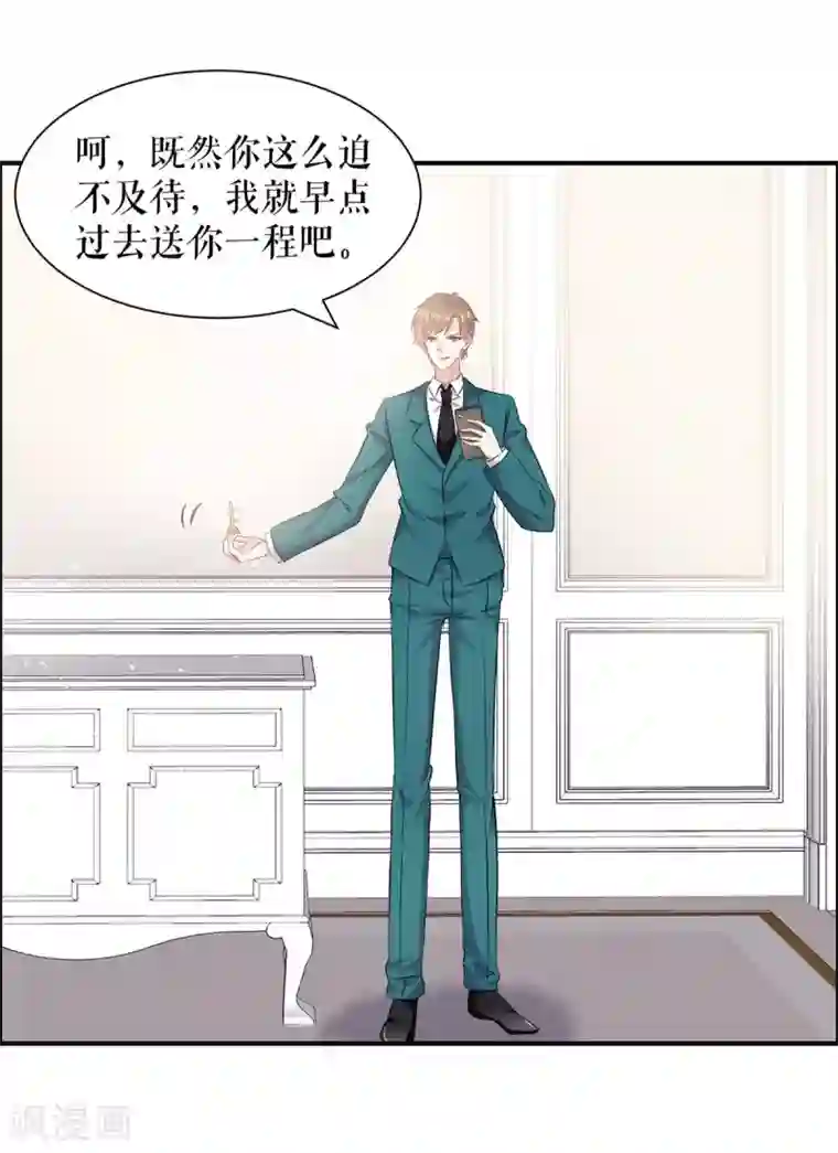 天才酷宝第134话 演戏